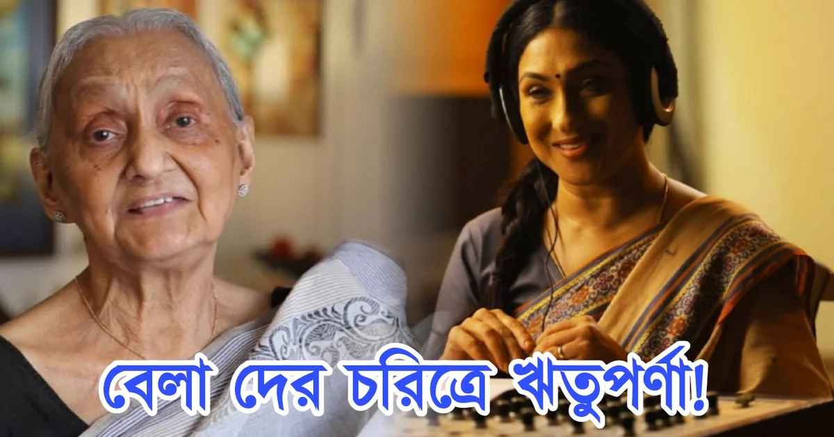 Rituparna Sengupta, Tollywood, Actress, Bengali Serial, Bengali Television, Film industry, Indian Actress, Bollywood, ঋতুপর্ণা সেনগুপ্ত, টলিউড, বলিউড, অভিনেত্রী, বাংলা সিরিয়াল, বাংলা টেলিভিশন, ফিল্ম ইন্ডাস্ট্রি, ভারতীয় অভিনেত্রী