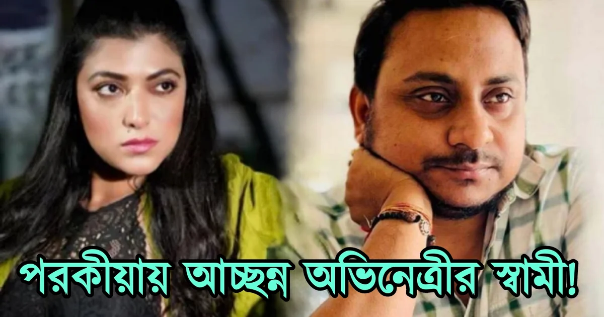 Riya Ganguly, Tollywood, actress, Bengali actress, Bengali serial, Bengali television, রিয়া গাঙ্গুলী, টলিউড, অভিনেত্রী, বাঙালি অভিনেত্রী, বাংলা টেলিভিশন, বাংলা সিরিয়াল