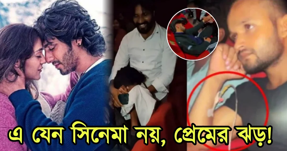 Saiyaara, Bollywood, movie, popular, সাইয়ারা, বলিউড, সিনেমা