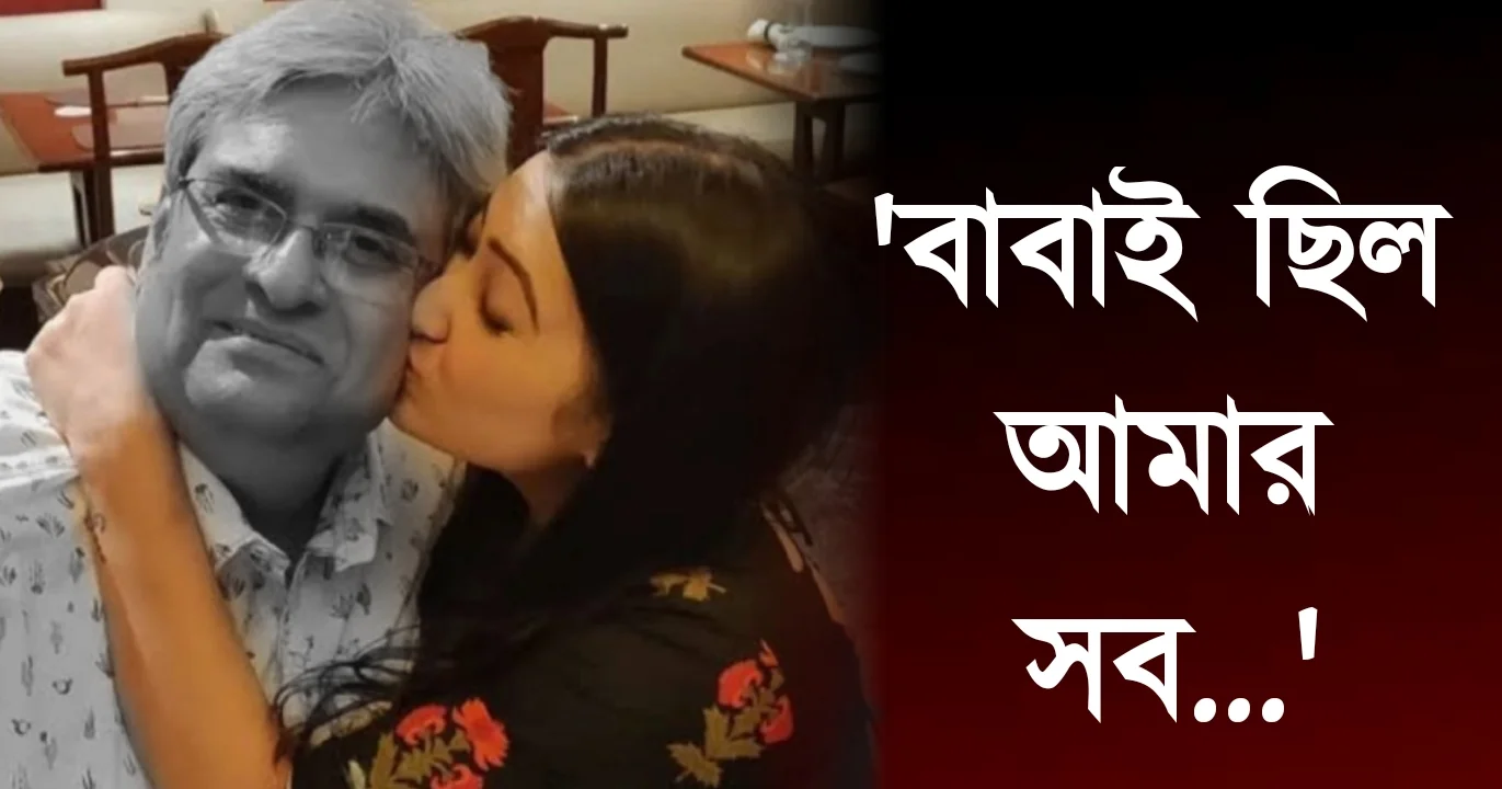 Sampoorna Lahiri, Neeladri Lahiri, Tollywood, actress, Bengali serial, Bengali television, actor, director, সম্পূর্ণা লাহিড়ী, নিলাদ্রী লাহিড়ী, টলিউড, অভিনেতা, অভিনেত্রী
