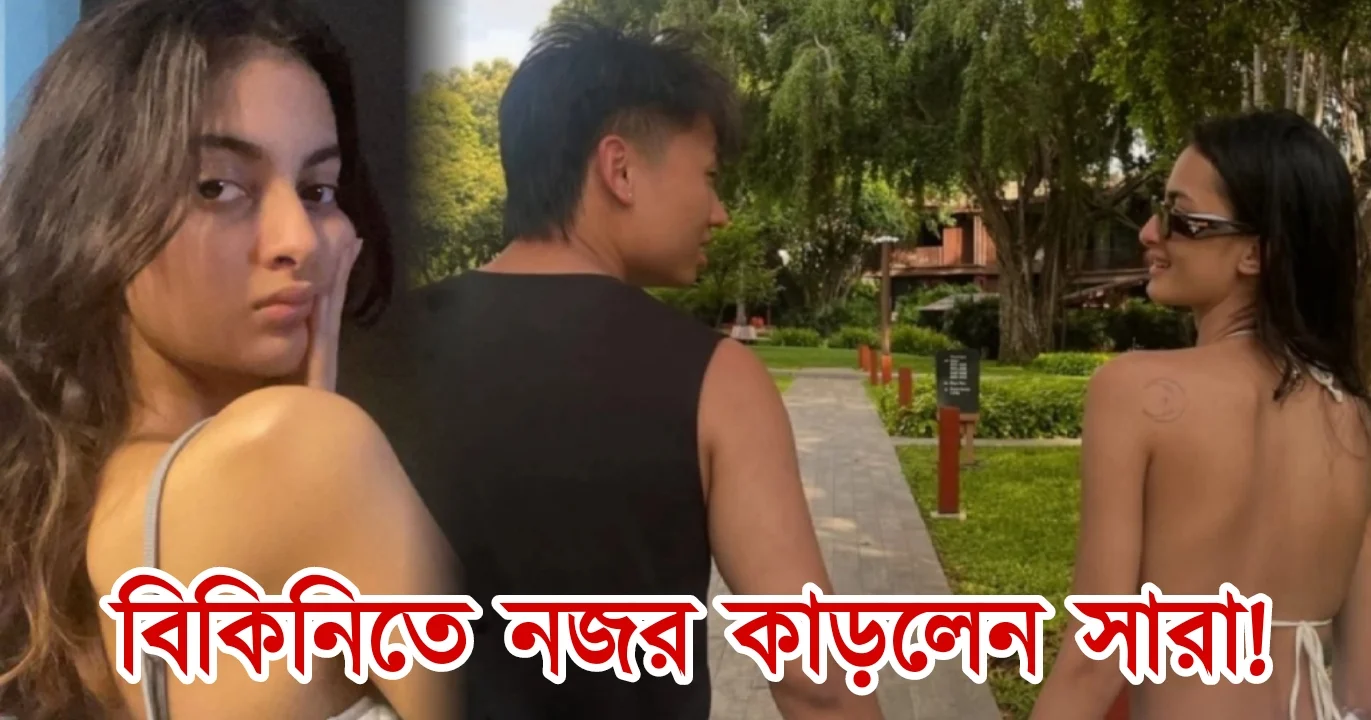 Sara Sengupta, Tollywood, Jishu Sengupta, Tollywood actor, সারা সেনগুপ্ত, টলিউড, বাঙালি মডেল, যিশু সেনগুপ্ত