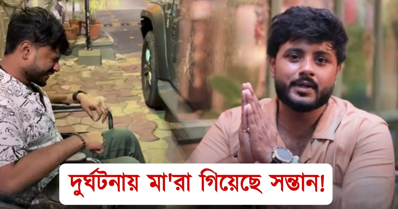 Sayanta Modak, Tollywood, Actor, Bengali Serial, Bengali Television, Youtuber, সায়ন্ত মোদক, অভিনেতা, বাংলা সিরিয়াল, বাংলা টেলিভিশন, ইউটিউবার