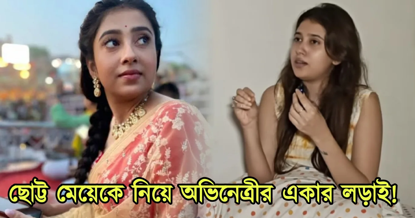 Soumi Banerjee, Tollywood, Actress, Bengali Serial, Bengali Television, Film industry, Indian Actress, সৌমি ব্যানার্জি, অভিনেত্রী, বাংলা সিরিয়াল, বাংলা টেলিভিশন, ফিল্ম ইন্ডাস্ট্রি, ভারতীয় অভিনেত্রী