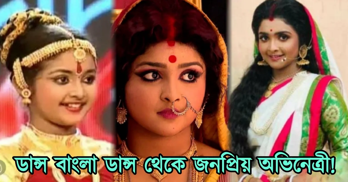 Sudipta Roy, Bengali serial, Bengali television, Bengali actress, entertainment, সুদীপ্তা রায়, বাঙালি অভিনেত্রী, বাংলা টেলিভিশন, বাংলা সিরিয়াল, বিনোদন