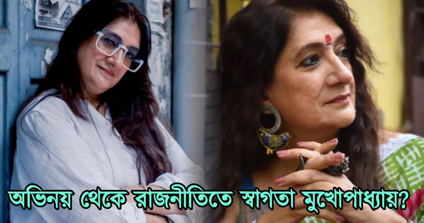 Swagata Mukhopadhyay, Tollywood, Actress, Director, Bengali Television, Bengali Serial, Indian Actress, Film Industry, স্বাগতা মুখোপাধ্যায়, টলিউড, অভিনেত্রী, বাংলা টেলিভিশন, বাংলা সিরিয়াল, ভারতীয় অভিনেত্রী, ফিল্ম ইন্ডাস্ট্রি