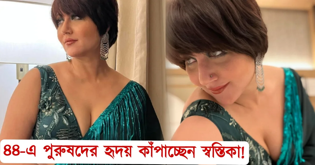 Swastika Mukherjee, Tollywood, Actress, Director, Bengali Television, Bengali Serial, Indian Actress, Film Industry, স্বস্তিকা মুখার্জি, টলিউড, অভিনেত্রী, ডিরেক্টর, বাংলা টেলিভিশন, বাংলা সিরিয়াল, ভারতীয় অভিনেত্রী, ফিল্ম ইন্ডাস্ট্রি