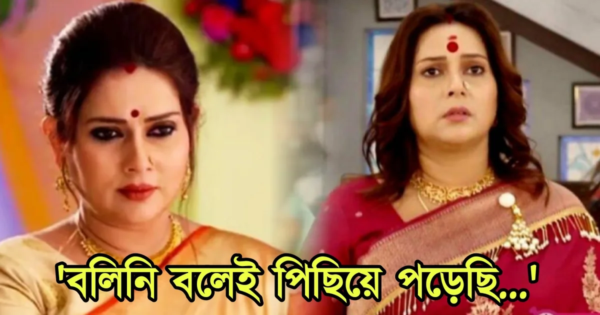 Tramila Bhattacharya, Tollywood, Actress, Director, Television, Bengali Serial, Indian Actress, Film Industry, tromila, ত্রমিলা ভট্টাচার্য, টলিউড, অভিনেত্রী, বাংলা টেলিভিশন, বাংলা সিরিয়াল, ভারতীয় অভিনেত্রী, ফিল্ম ইন্ডাস্ট্রি