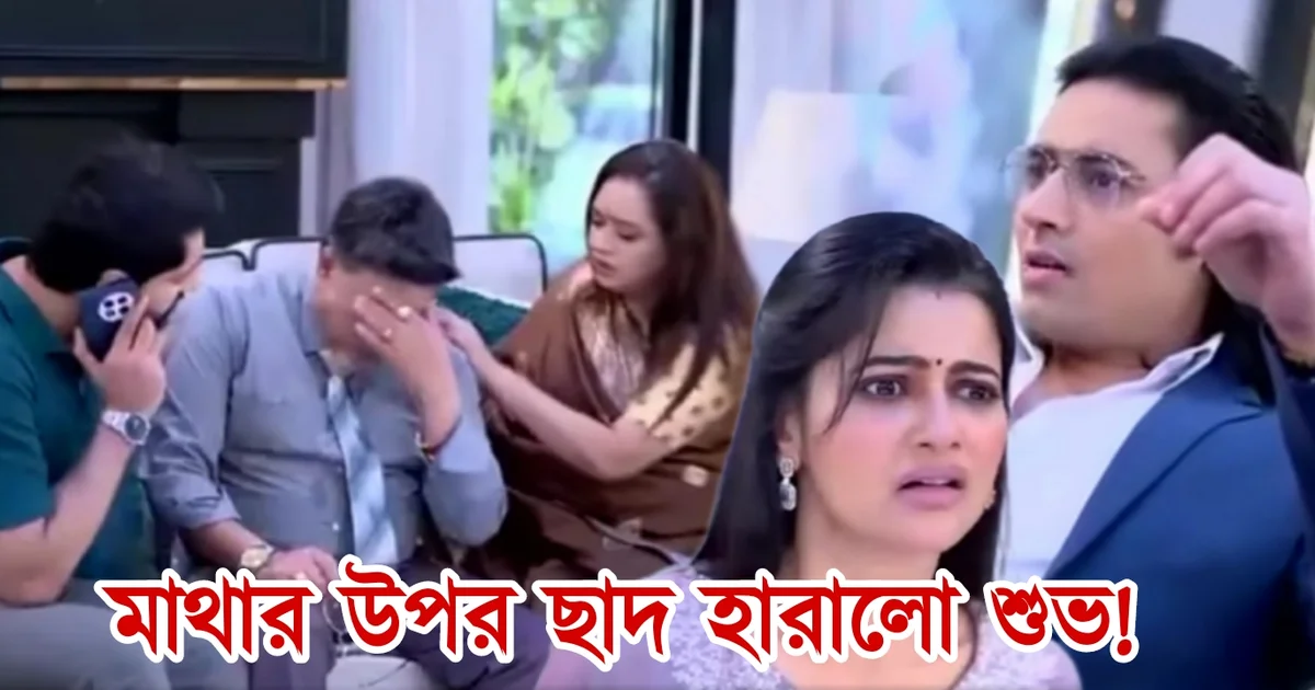 Grihoprobesh, Star jalsha, Bengali Serial, Bengali television, Ushasi Ray, Sushmit Mukherjee, গৃহপ্রবেশ, স্টার জলসা, বাংলা সিরিয়াল, বাংলা টেলিভিশন, গৃহপ্রবেশ, উষসী রায়, সুস্মিত মুখার্জি, Today Episode 16 July, গৃহপ্রবেশ আজকের পর্ব ১৬ জুলাই, গৃহপ্রবেশ আজকের পর্ব