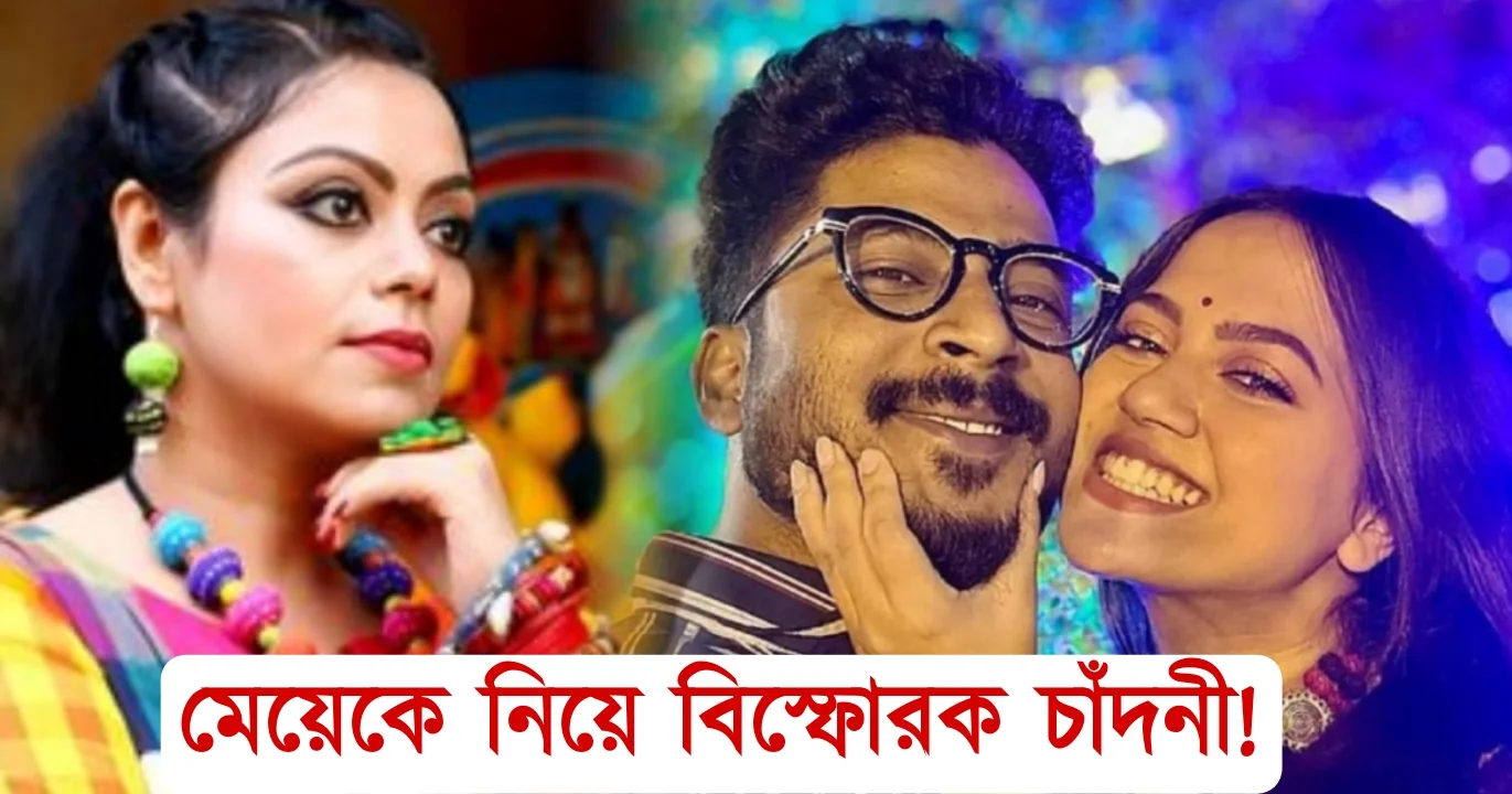 Ahona Dutta Chandni Dutta controversy