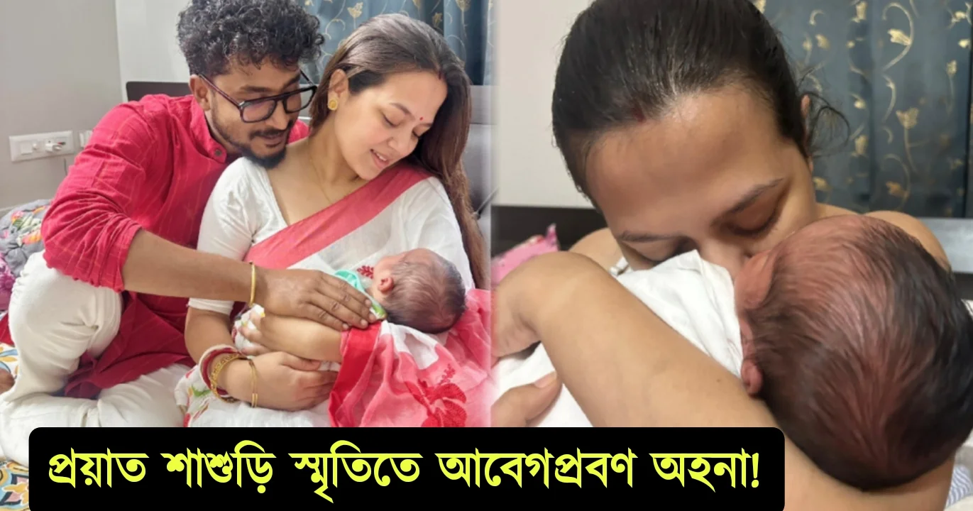 Ahona Dutta nostalgia