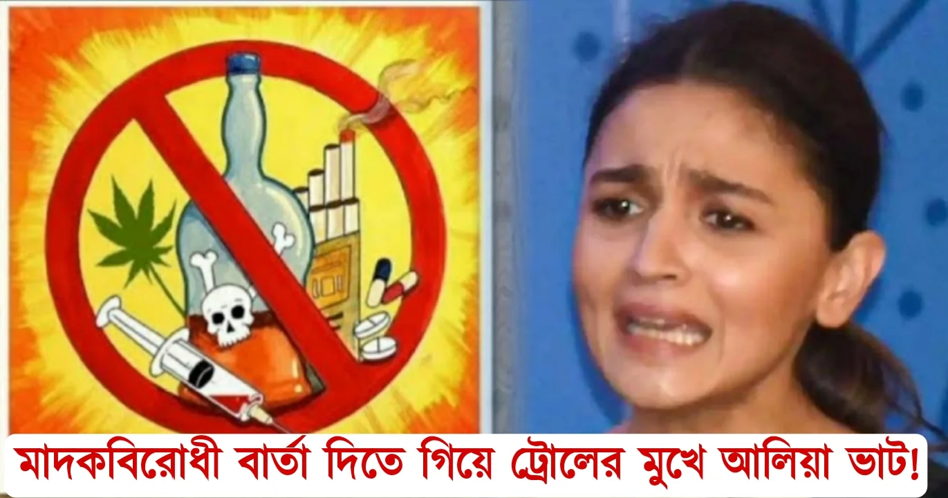 Alia Bhatt protests against tobacco