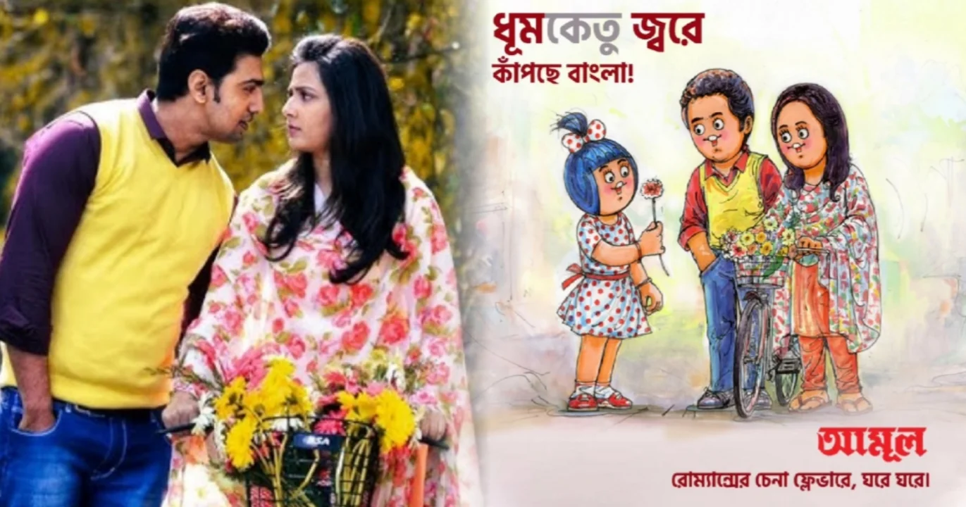 Amul girl on dhumketu