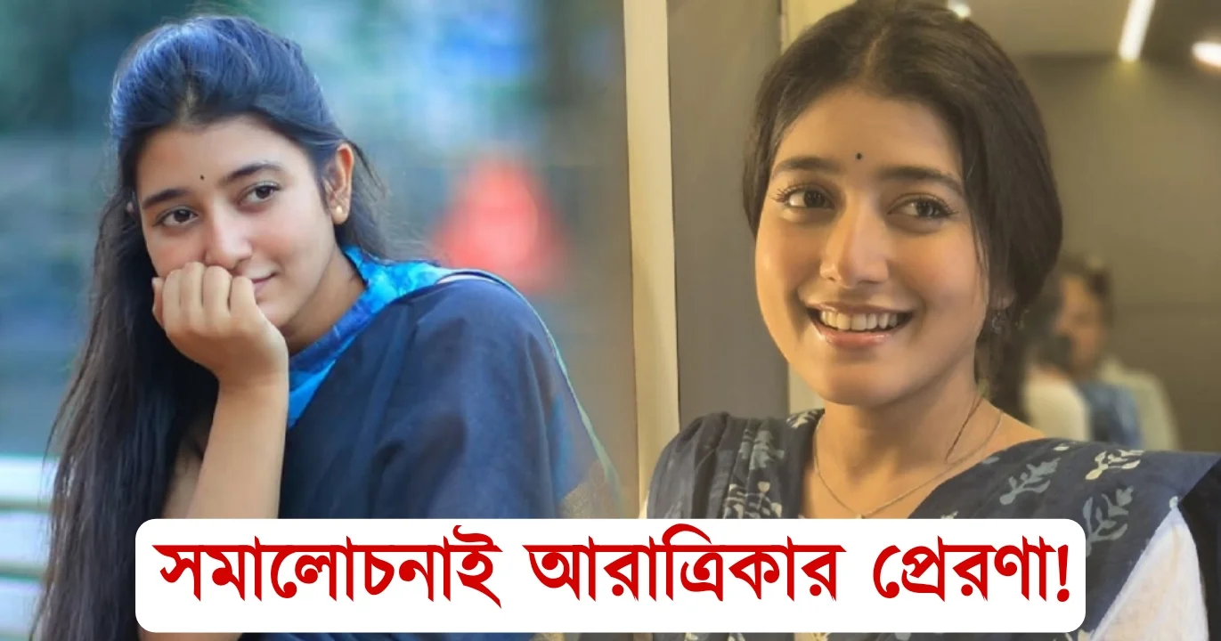 Aratrika Maity criticism controversy