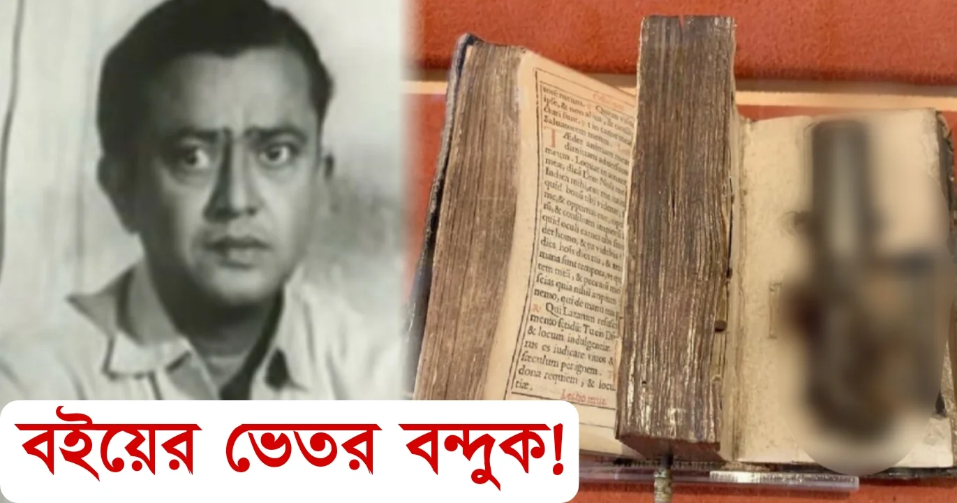 Bhanu Bandopadhyay secret story
