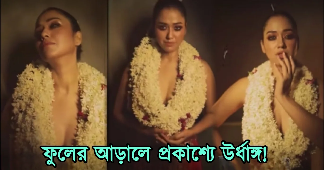 Bold photoshoot of Sohini Sarkar