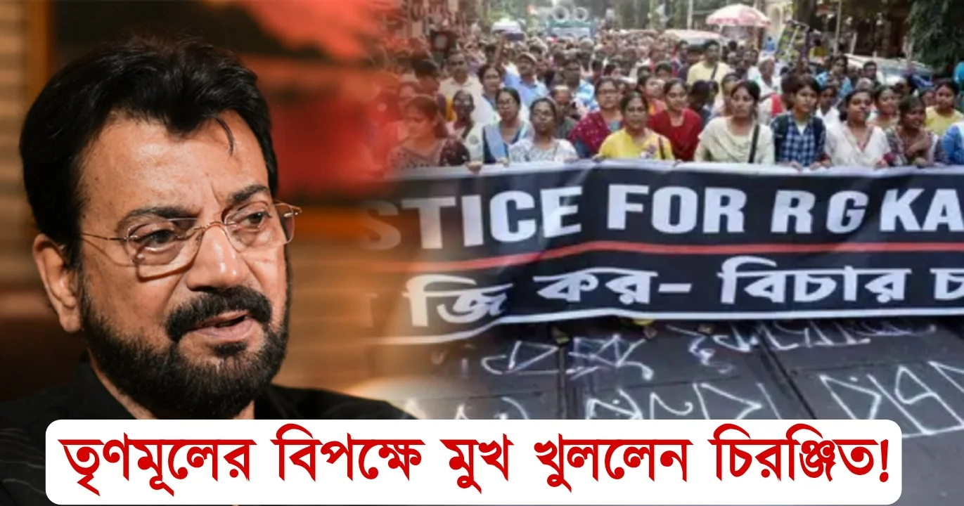 Chiranjit open up about TMC