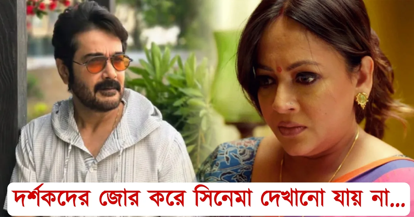 Conflict between Sreelekha Mitra and Prosenjit Chatterjee