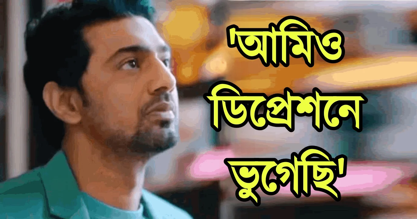 Dev told about his feelings of break up