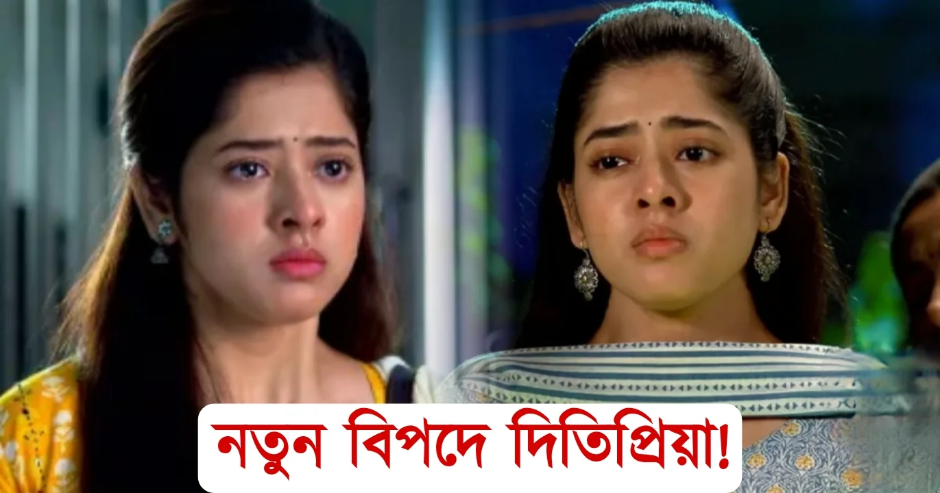 Ditipriya Roy is in a new danger
