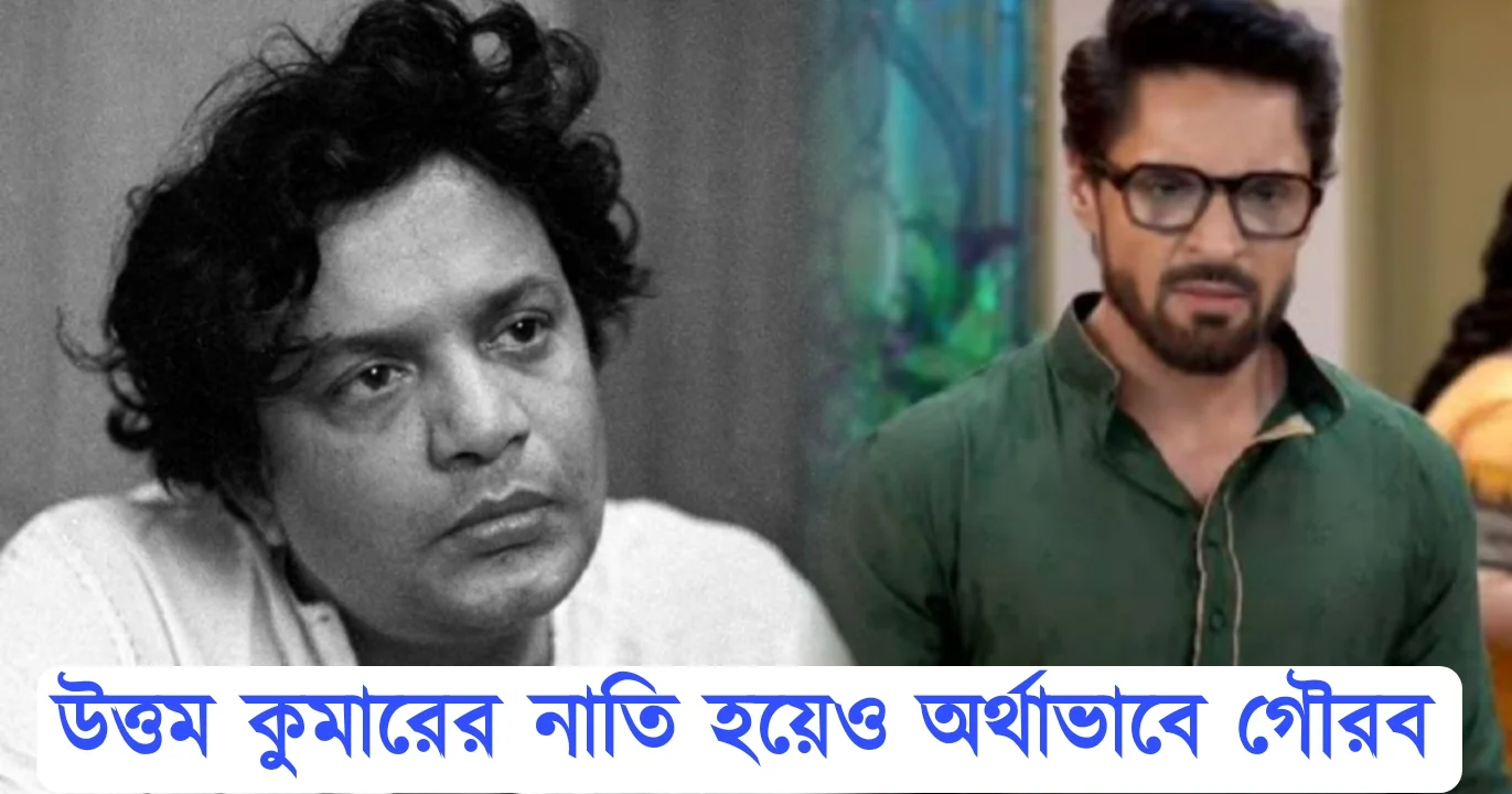 Gaurav Chatterjee life struggle