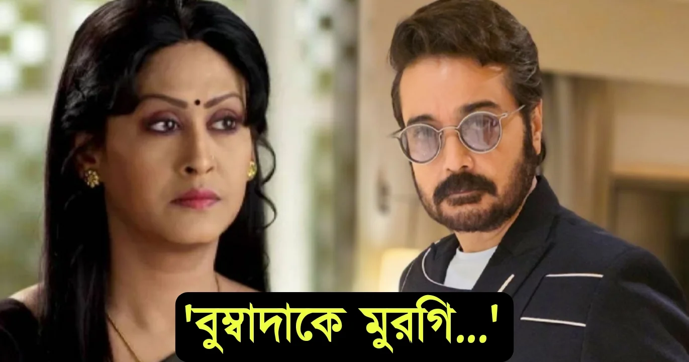 Indrani Haldar open up about Prosenjit Chatterjee