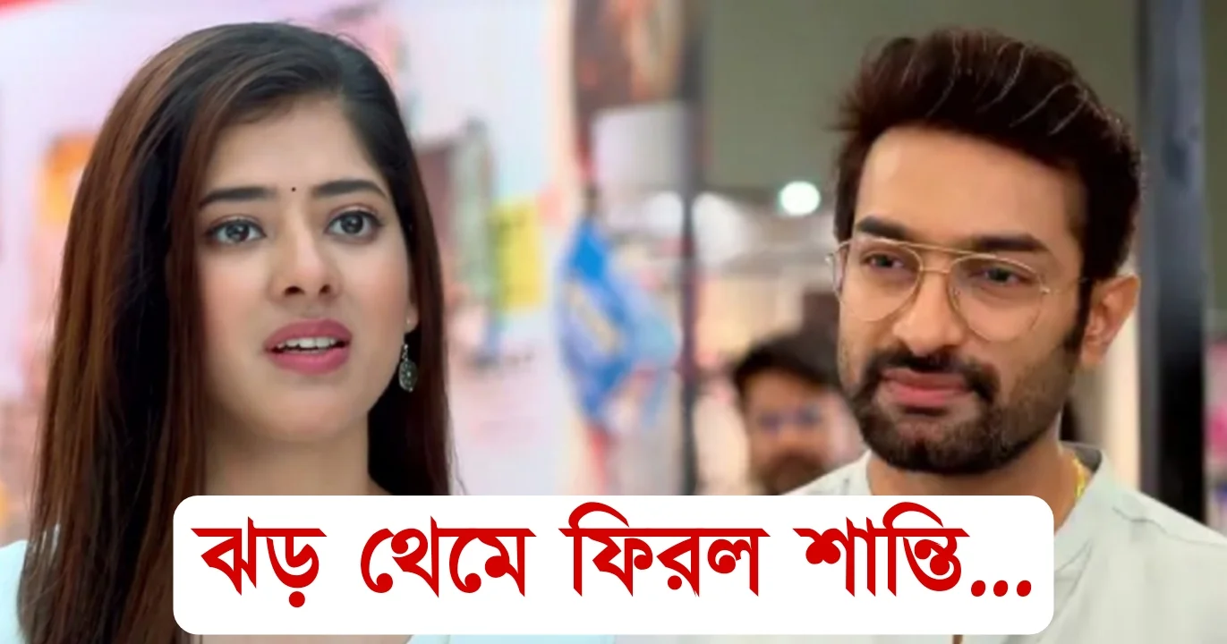 Jeetu Ditipriya controversy solved