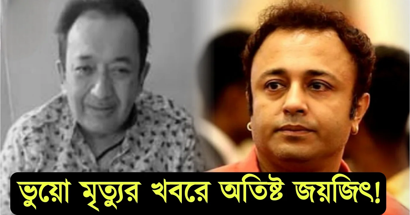 Joyjit Banerjee death controversy