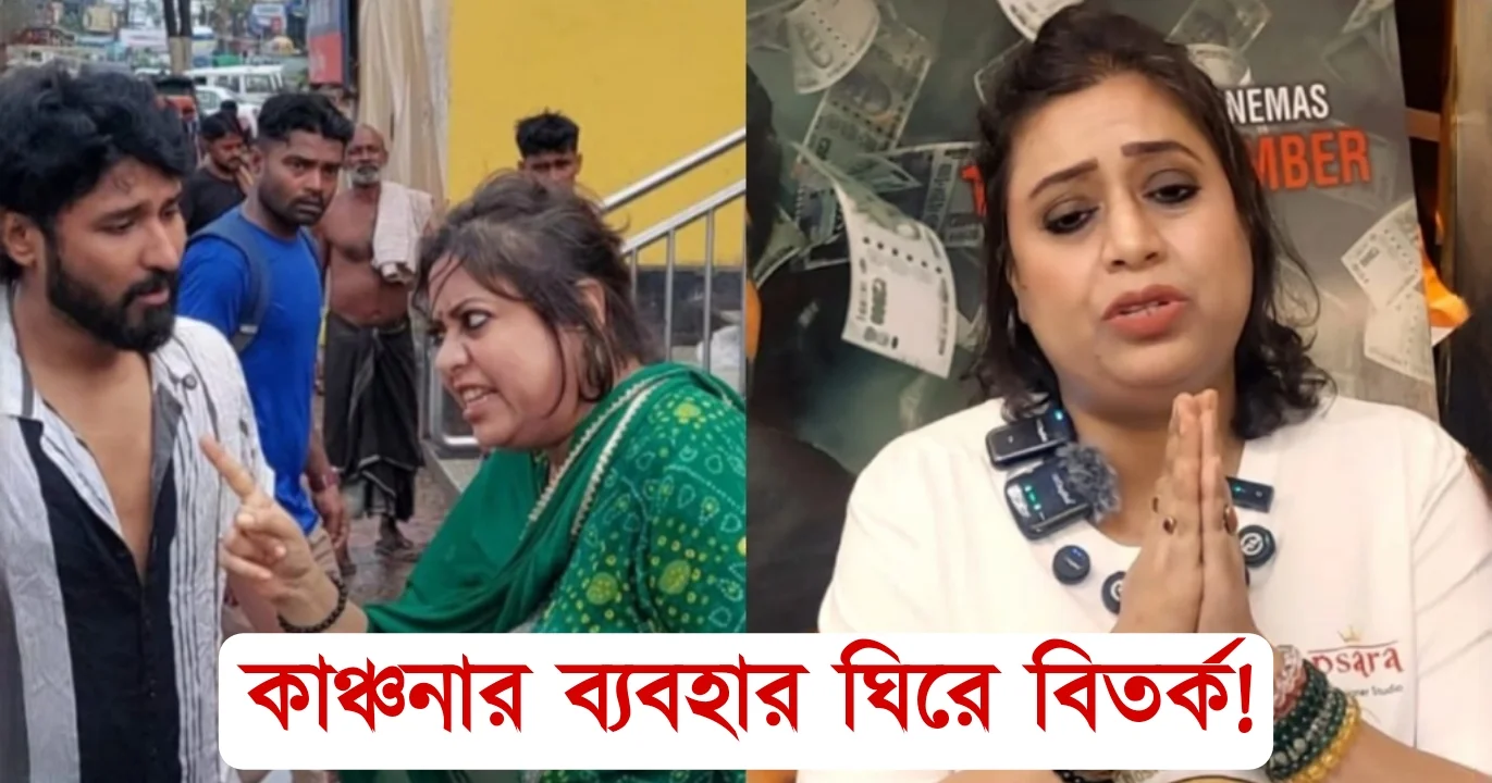 Kanchana Maitra, Tollywood, Bengali actress, Bengali television, কাঞ্চনা মৈত্র, টলিউড, বাঙালি অভিনেত্রী, বাংলা টেলিভিশন