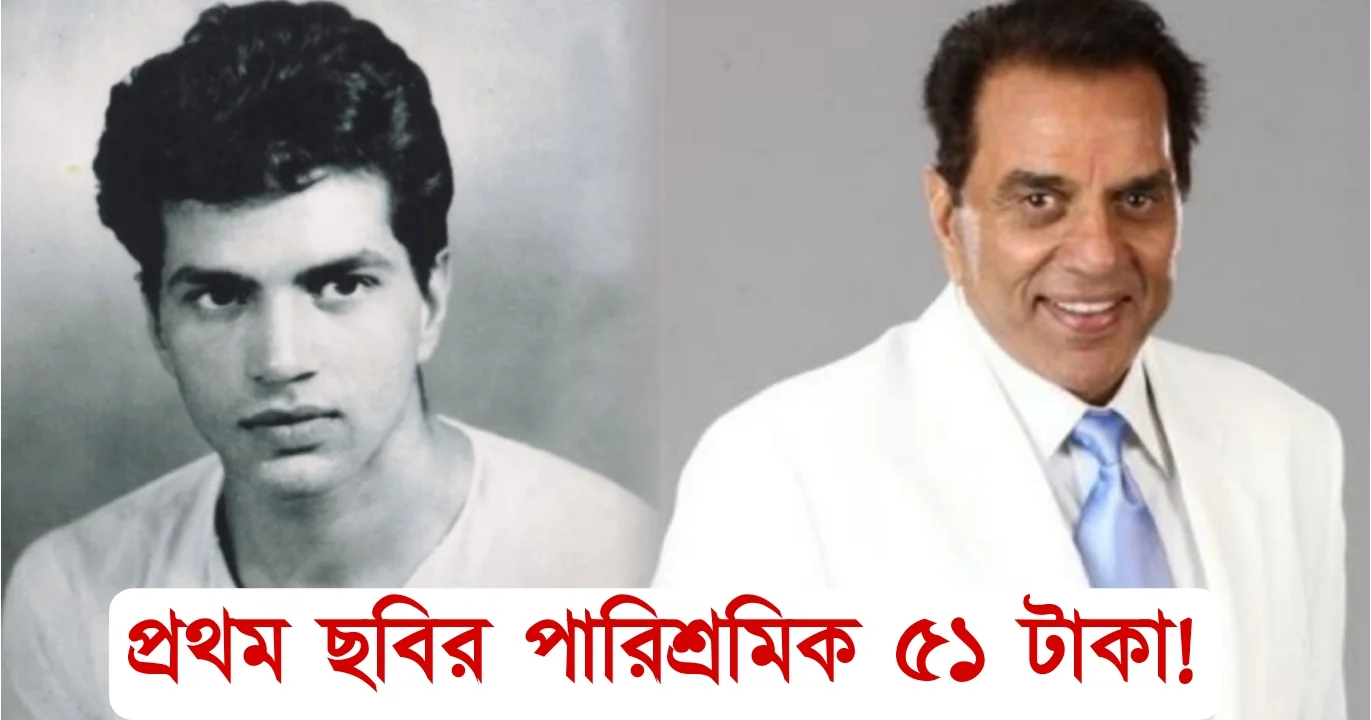 Life story of Dharmendra
