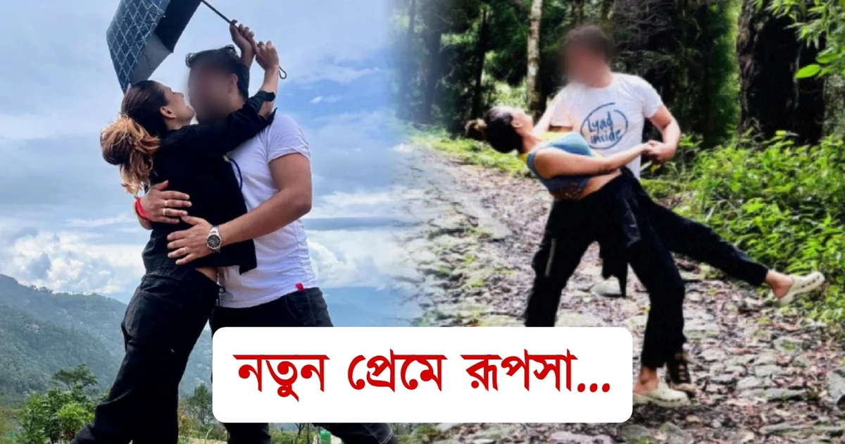 Love story of Rupsha