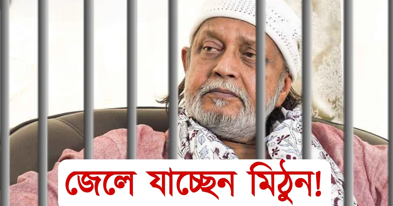 Mithun Chakraborty controversy