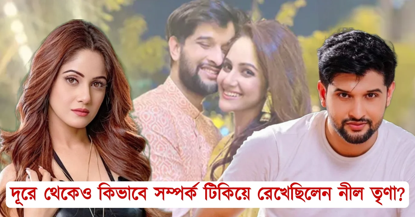 Neel Trina long distance relationship