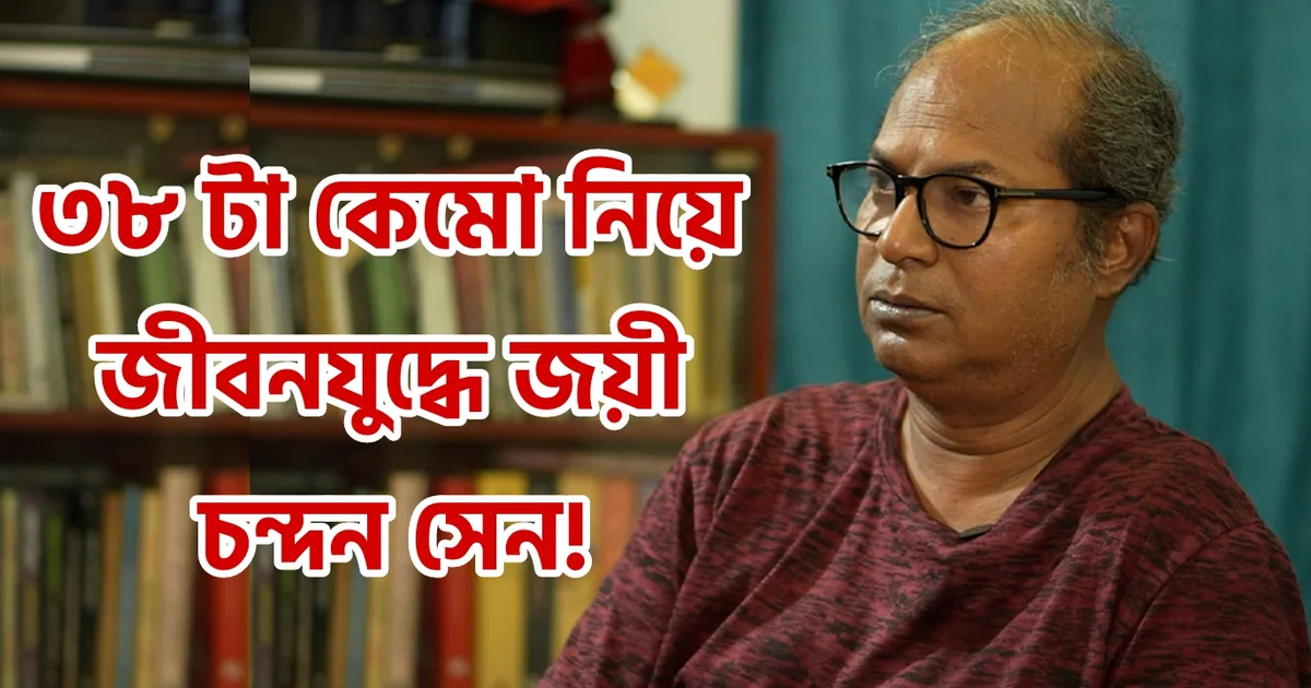 Chandan Sen, Tollywood, actor, Bengali cinema, Bengali television, চন্দন সেন, টলিউড, বাঙালি অভিনেতা, বাংলা সিনেমা, বাংলা টেলিভিশন