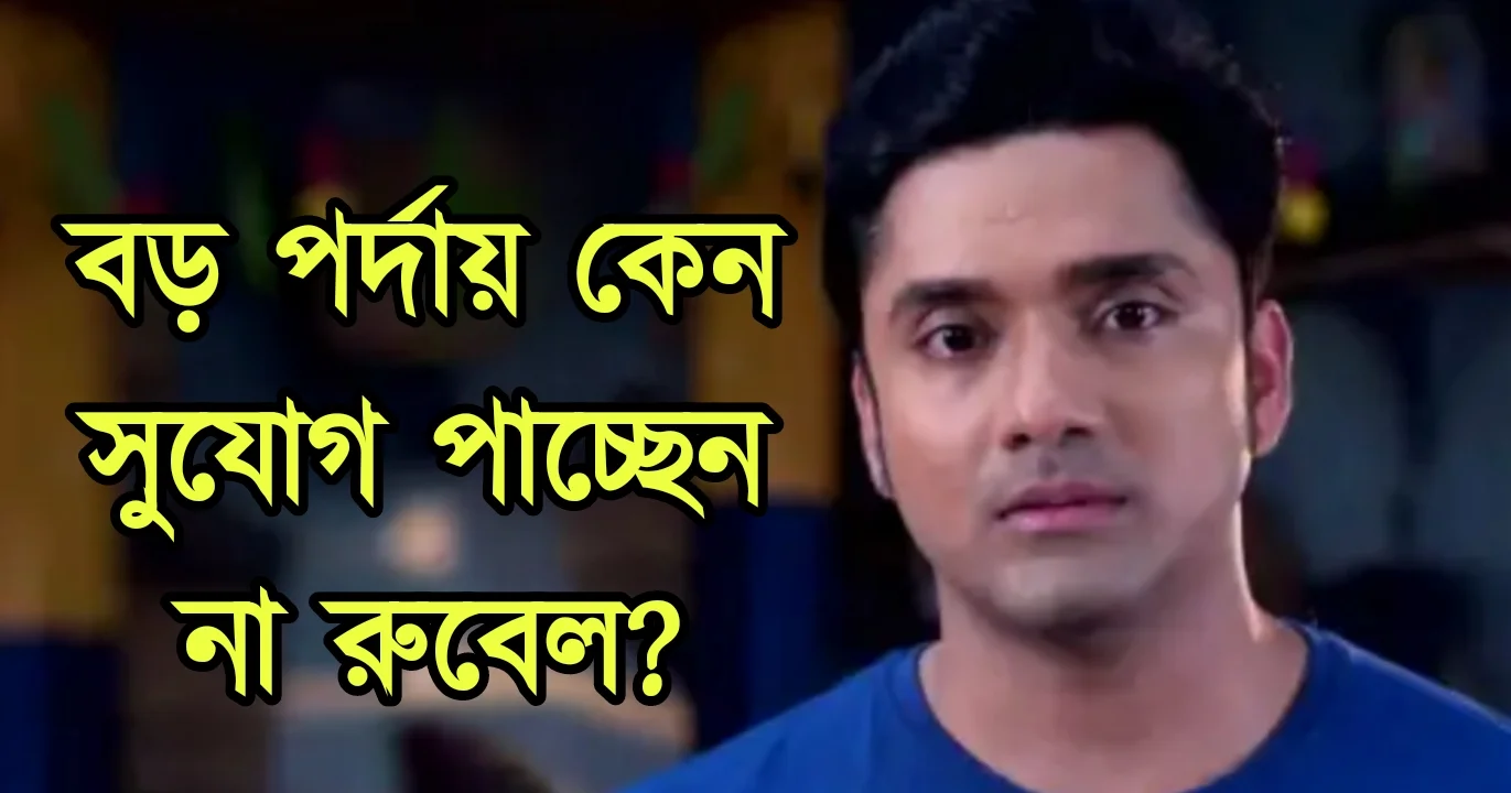 People want to see Rubel in cinema