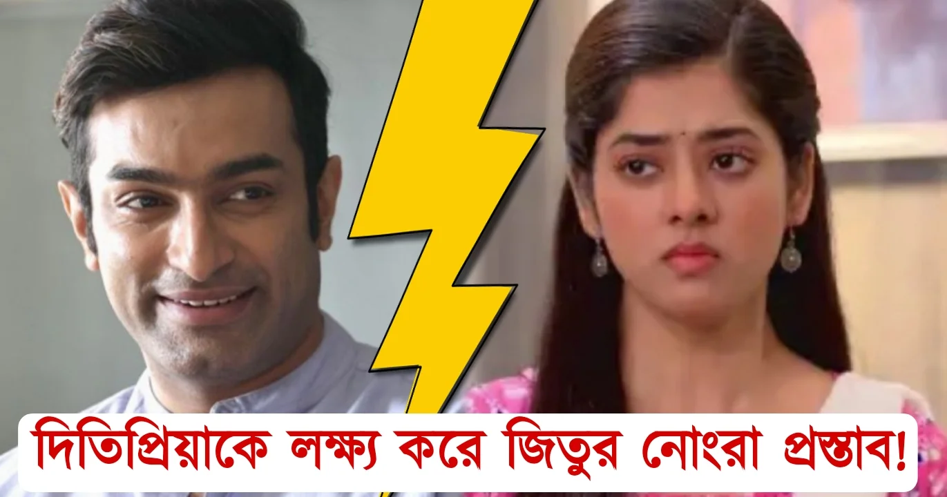 Please check out Ditipriya Roy Jeetu Kamal controversy