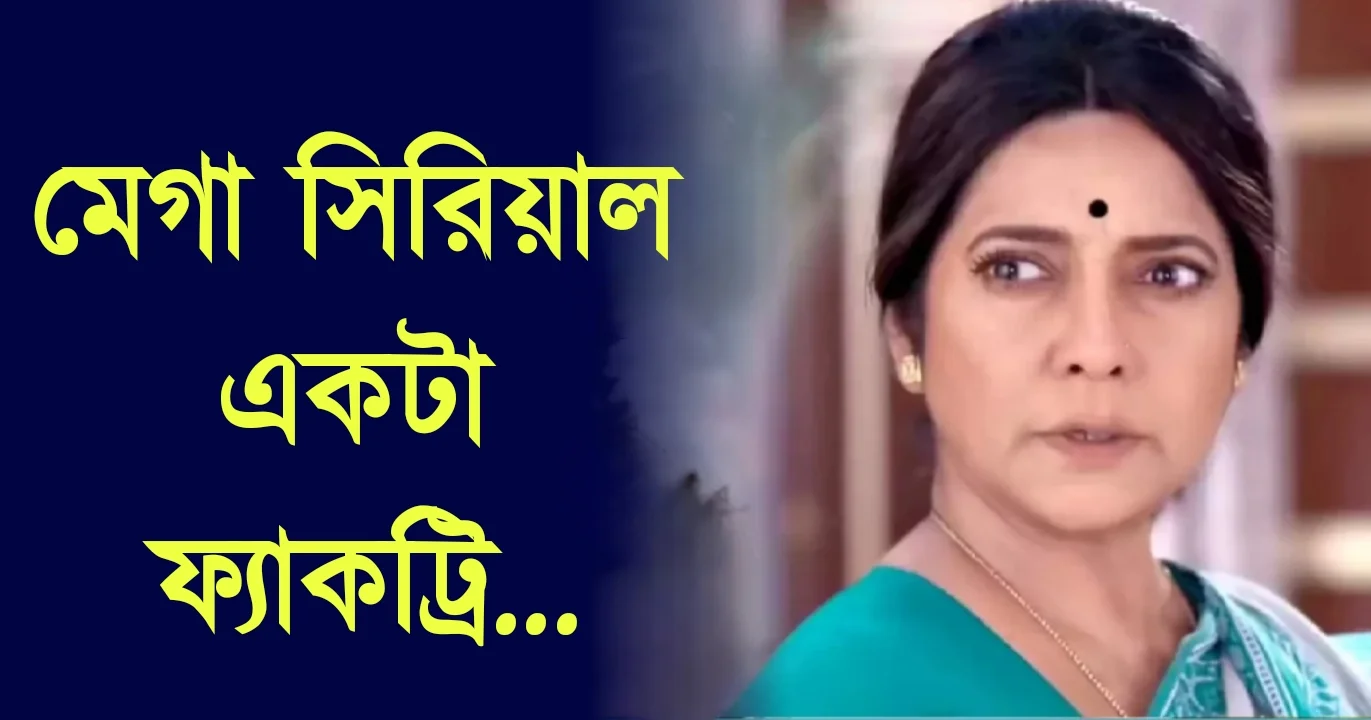 Rita Dutta Chakraborty open up about mega serial