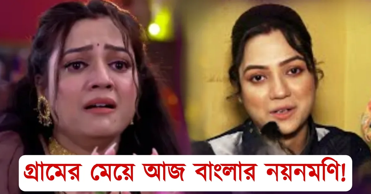 জি বাংলা, বাংলা ধারাবাহিক,জগদ্ধাত্রী, ঋতু রাই আচার্য, Zee Bangla, Bengali Serial, Jagaddhatri, Ritu Rai Acharya