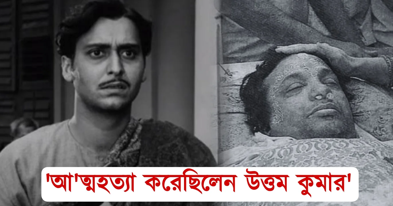 Soumitra Chattopadhyay told the truth about mahanayak
