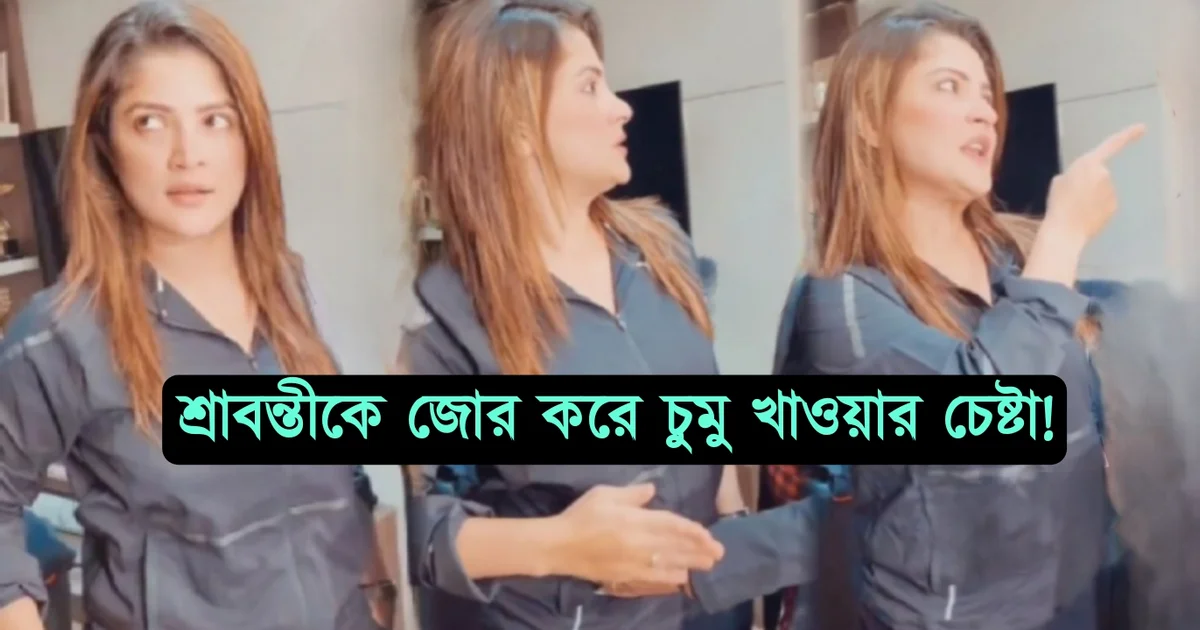 Srabanti Chatterjee was harassed