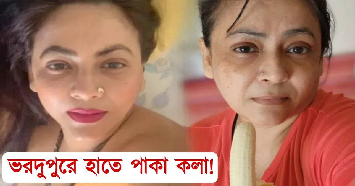 Sreelekha Mitra, Tollywood, actress, actor, controversy, Bengali cinema, শ্রীলেখা মিত্র, অভিনেতা, অভিনেত্রী, টলিউড, বিতর্ক, বাংলা সিনেমা