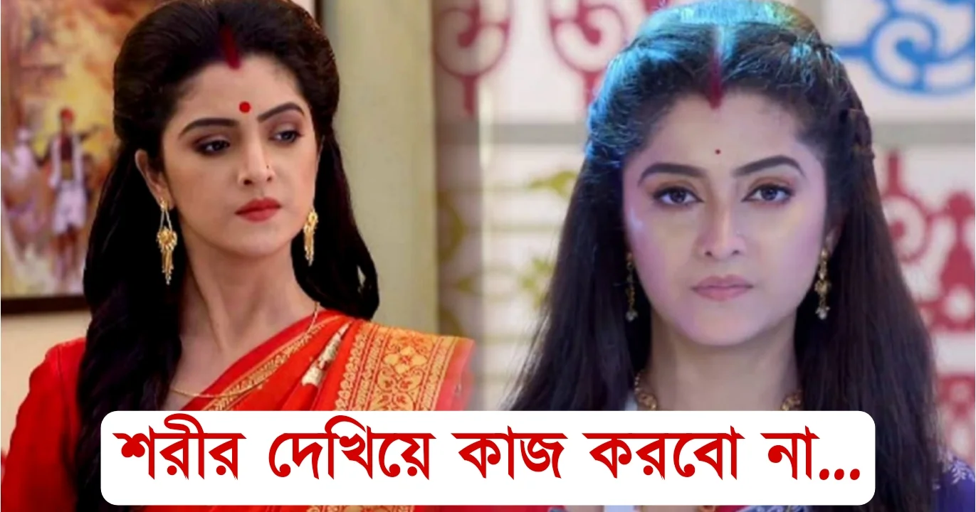 Sweta Bhattacharya, Rubel das, Bengali actor, Tollywood, Tollywood actress, Bengali actress, Bengali serial, Bengali television, রুবেল দাস, শ্বেতা ভট্টাচার্য, বাঙালি অভিনেতা, টলিউড অভিনেত্রী, বাঙালি অভিনেত্রী, টলিউড, বাংলা সিরিয়াল, বাংলা টেলিভিশন
