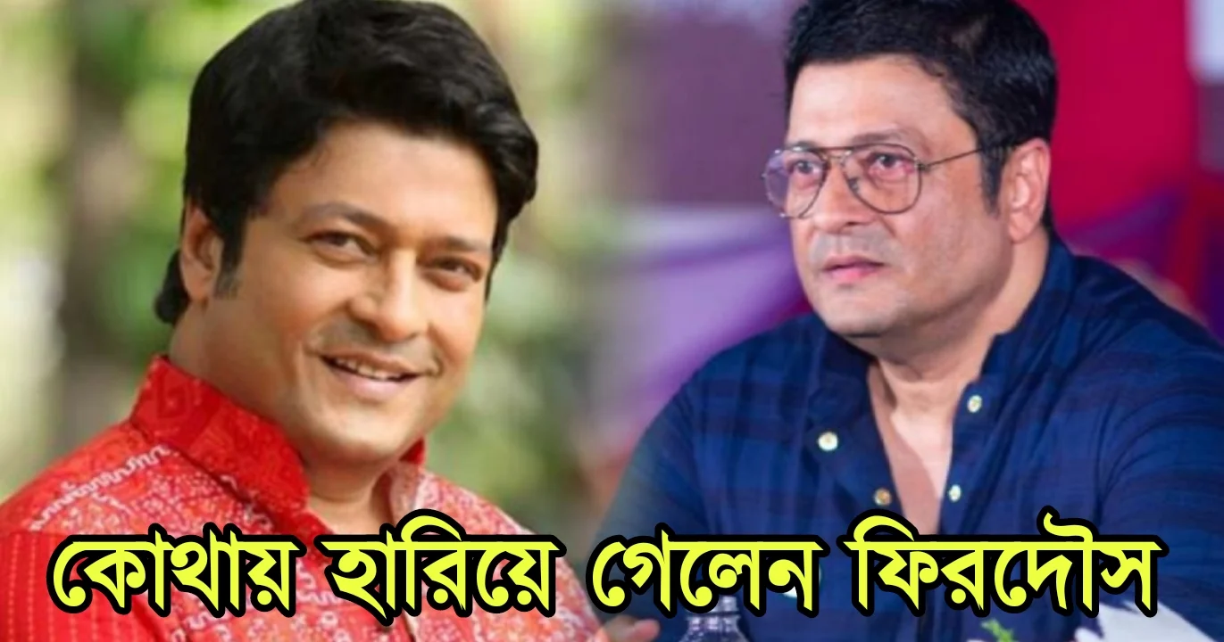 Where is actor Firdoush Ahmed