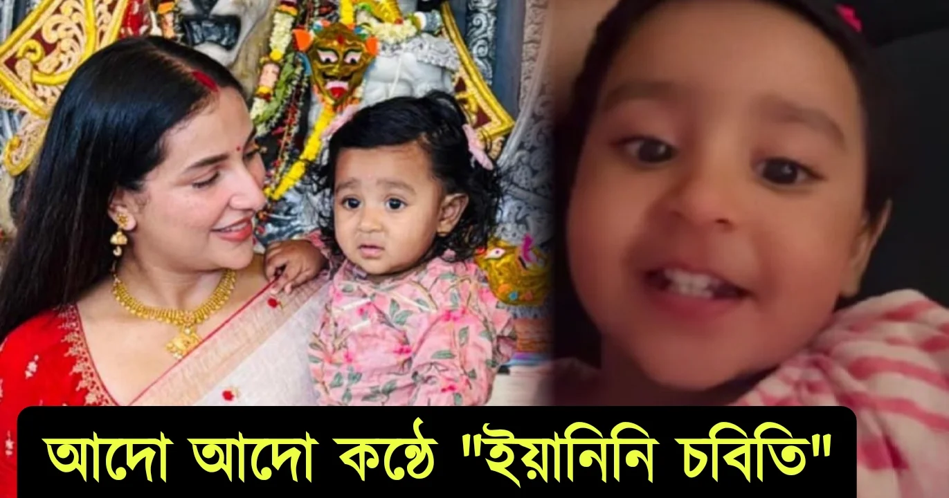 Yalini Subhashree cute moment