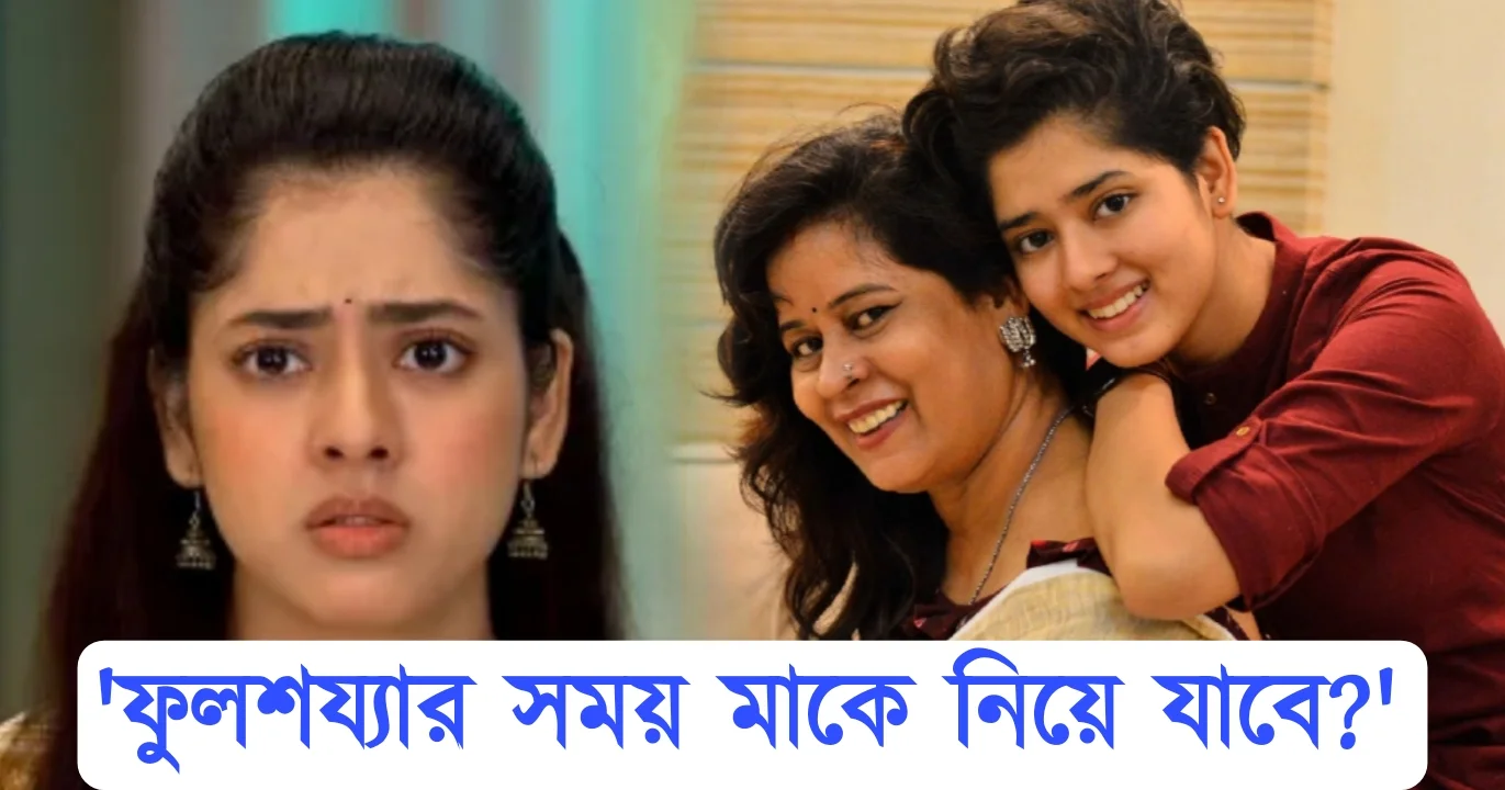 Ditipriya was insulted by audience