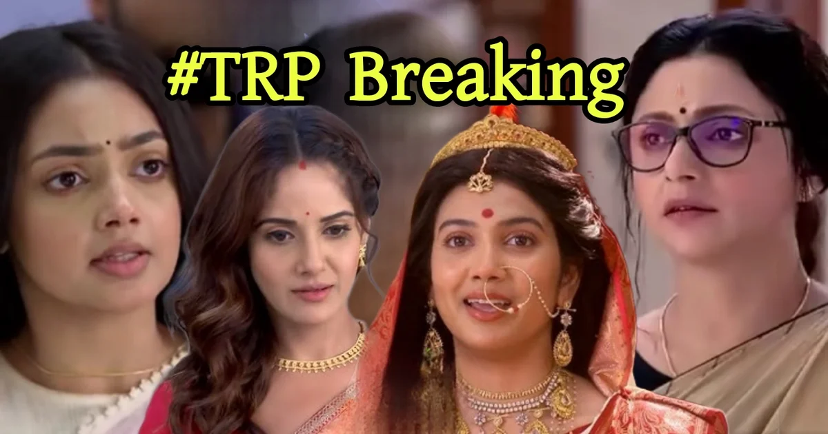 Please check out Trp list 11 September Today