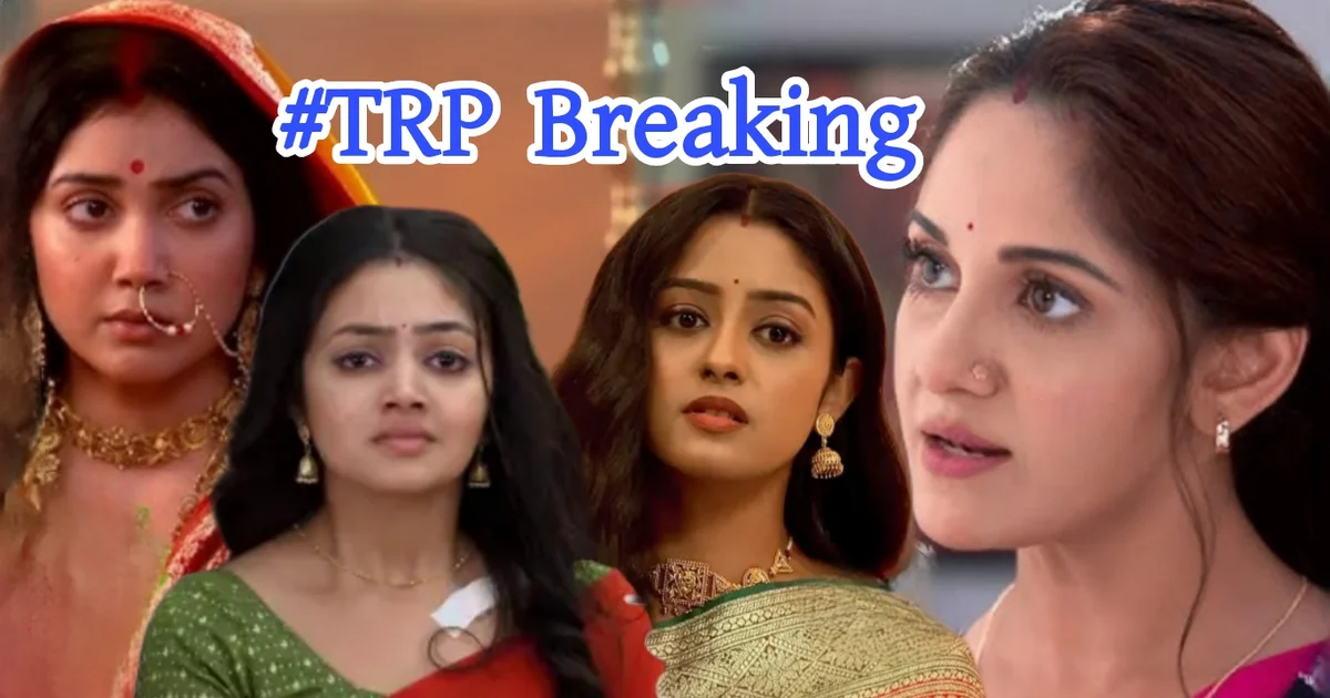 Please check out Trp list 25 September Today