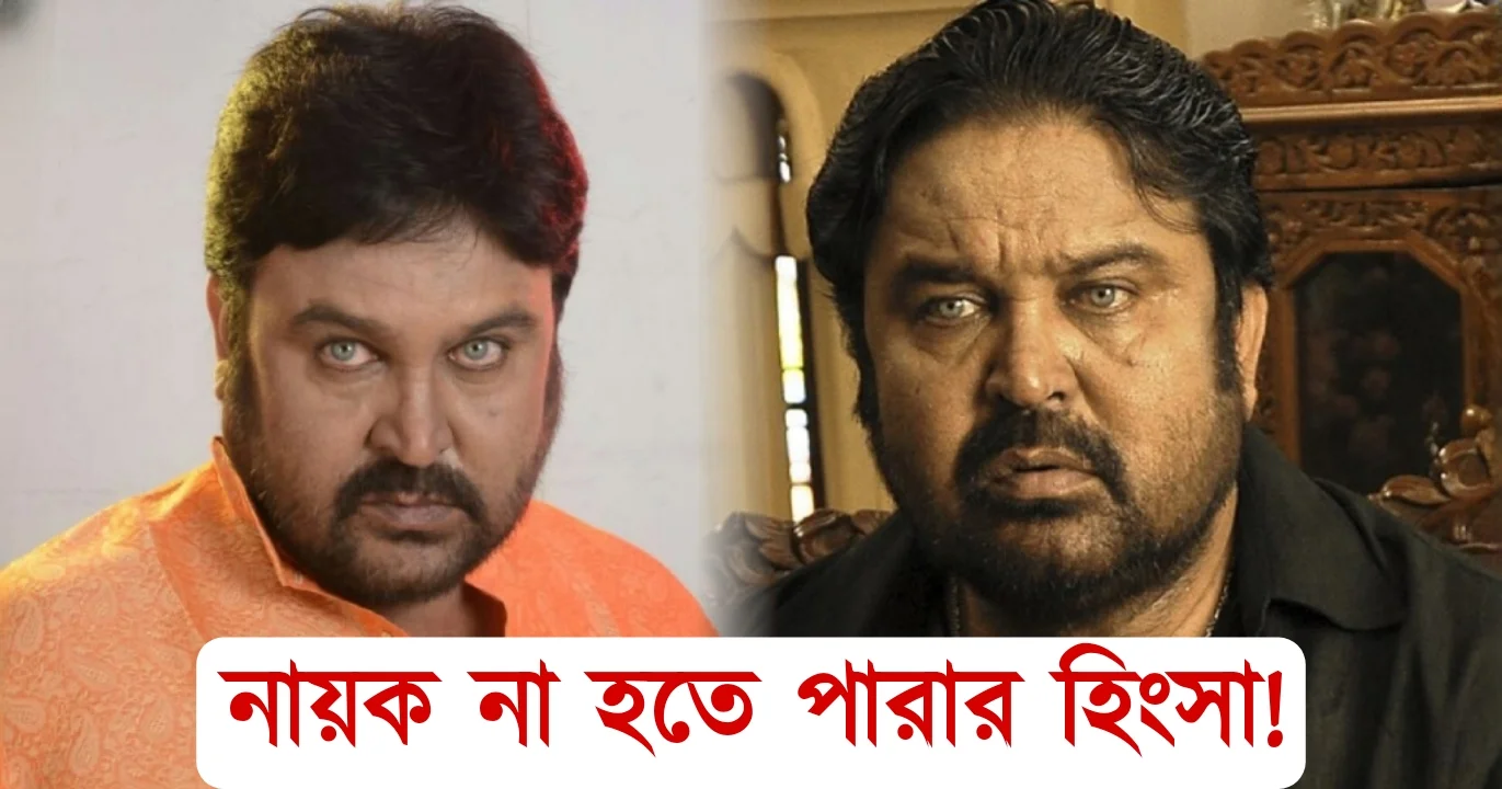 Sumit Gangopadhyay, Tollywood, actor, Bengali cinema, সুমিত গঙ্গোপাধ্যায়, টলিউড, অভিনেতা, বিতর্ক