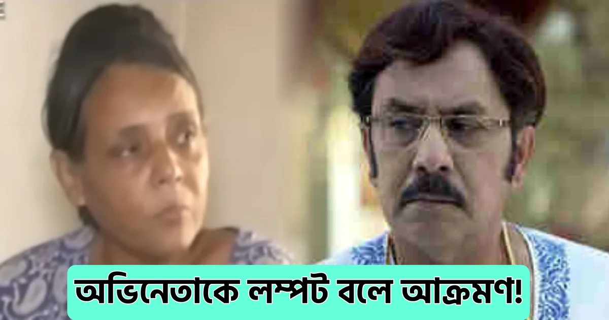 : Kaushik Banerjee, Tollywood, Actor, Bengali Television, Bengali Serial, Film Industry, Indian Actor, কৌশিক ব্যানার্জি, টলিউড, অভিনেতা, বাংলা টেলিভিশন, বাংলা সিরিয়াল, ফিল্ম ইন্ডাস্ট্রি, ভারতীয় অভিনেতা
