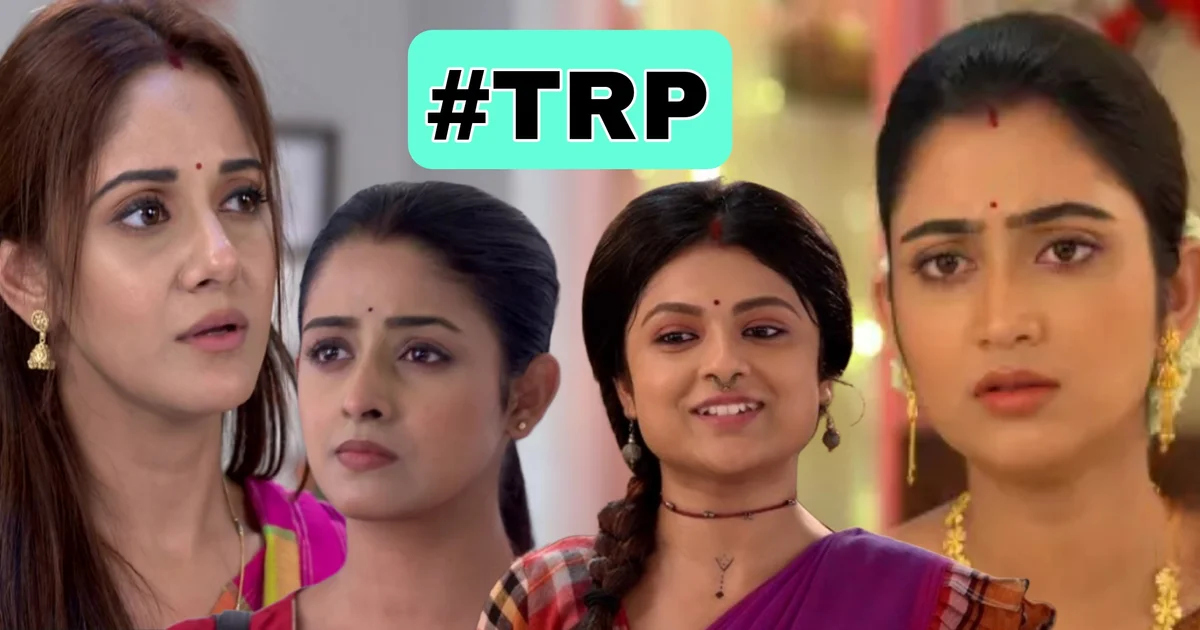 Trp, Bengali television, Bengali serial, star jalsha, Zee Bangla, টিআরপি, টলিউড, বাংলা টেলিভিশন, বাংলা সিরিয়াল, স্টার জলসা, জি বাংলা