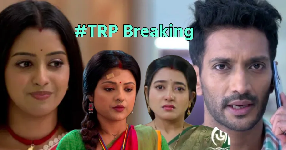 টিআরপি তালিকা, বাংলা ধারাবাহিক, পরিণীতা, রাঙামতি, জোয়ার ভাঁটা, পরশুরাম, ও মোর দরদিয়া, প্রোফেসার বিদ্যা ব্যানার্জি, TRP List, Bengali Serial, Parineeta, Rangamati, Jowar Bhata, Parashuram, O Mor Dorodiya, Professor Vidya Banerjee